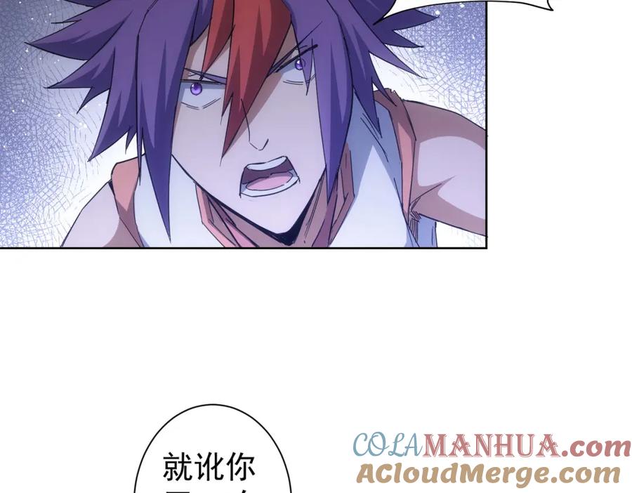 我能看到成功率 第236话 大哥你好 第84页