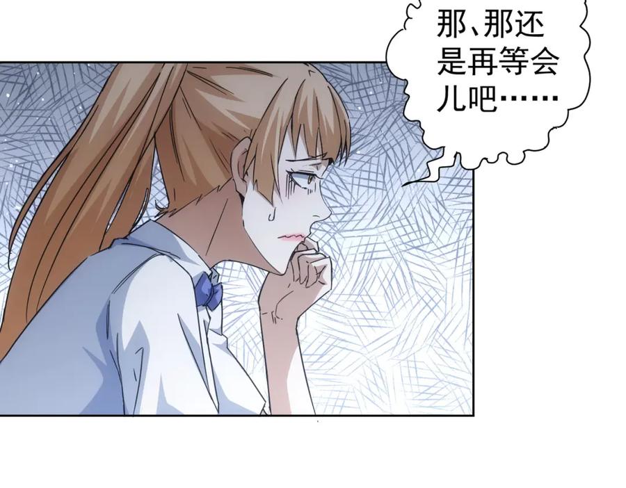 我能看到成功率 第236话 大哥你好 第42页