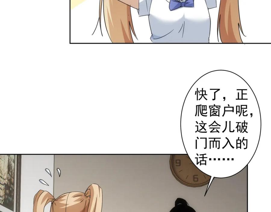 我能看到成功率 第236话 大哥你好 第57页