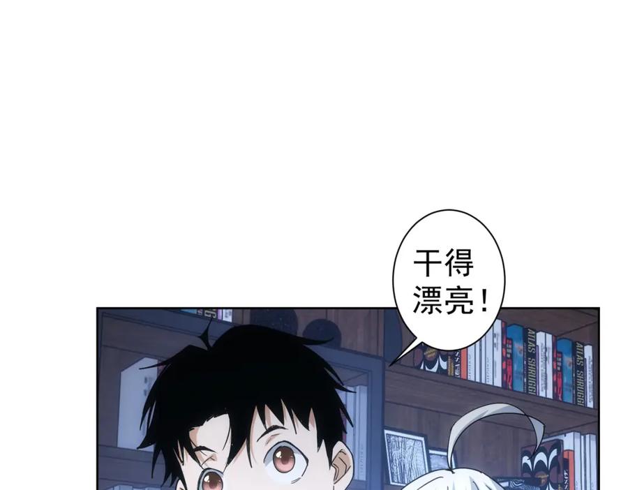 我能看到成功率 第236话 大哥你好 第33页