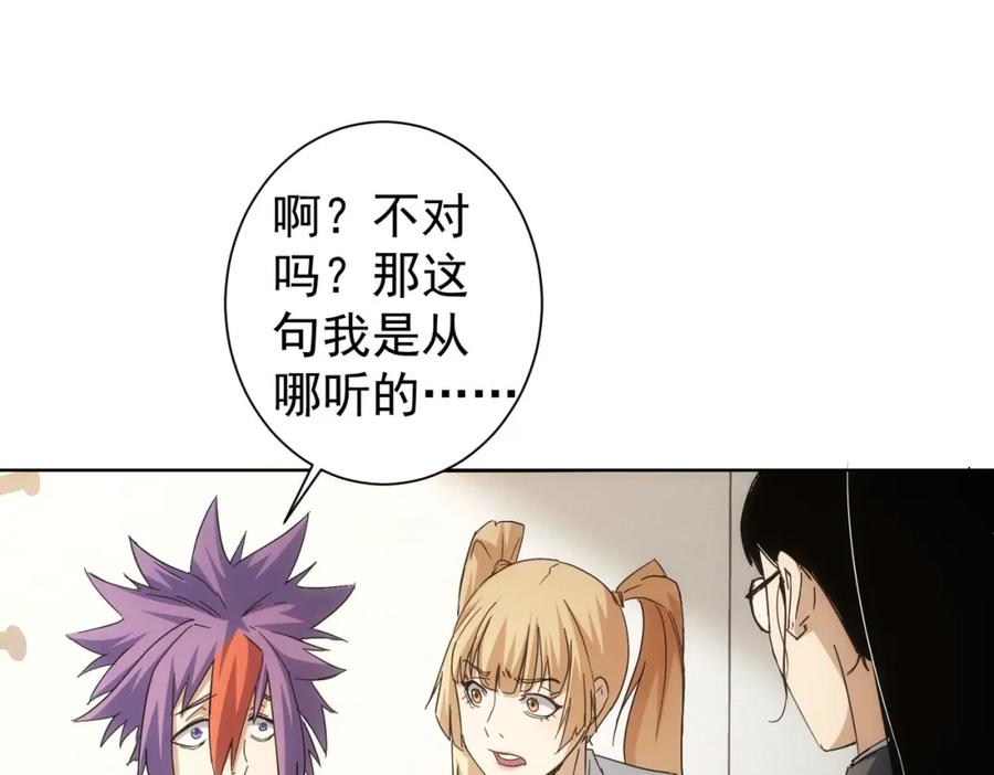 我能看到成功率 第236话 大哥你好 第18页