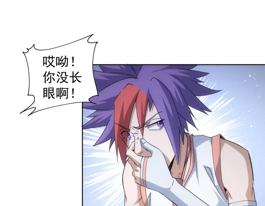 我能看到成功率 第236话 大哥你好 第73页