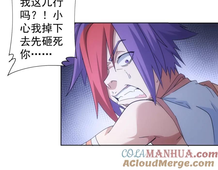 我能看到成功率 第236话 大哥你好 第64页