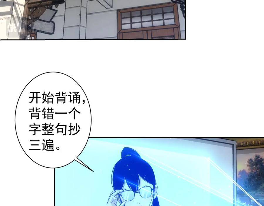我能看到成功率 第236话 大哥你好 第5页