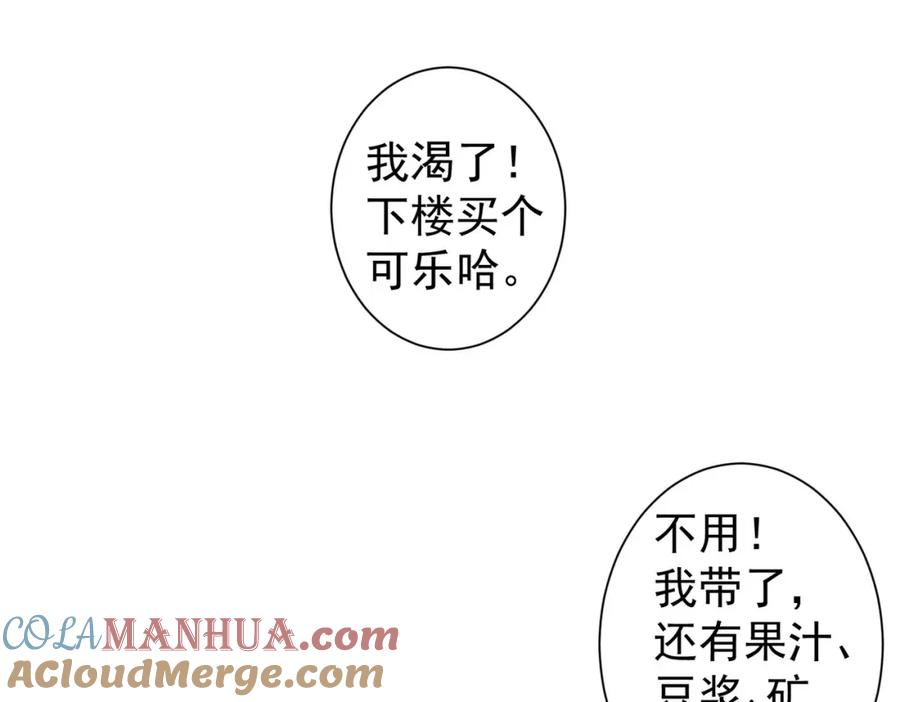我能看到成功率 第236话 大哥你好 第24页