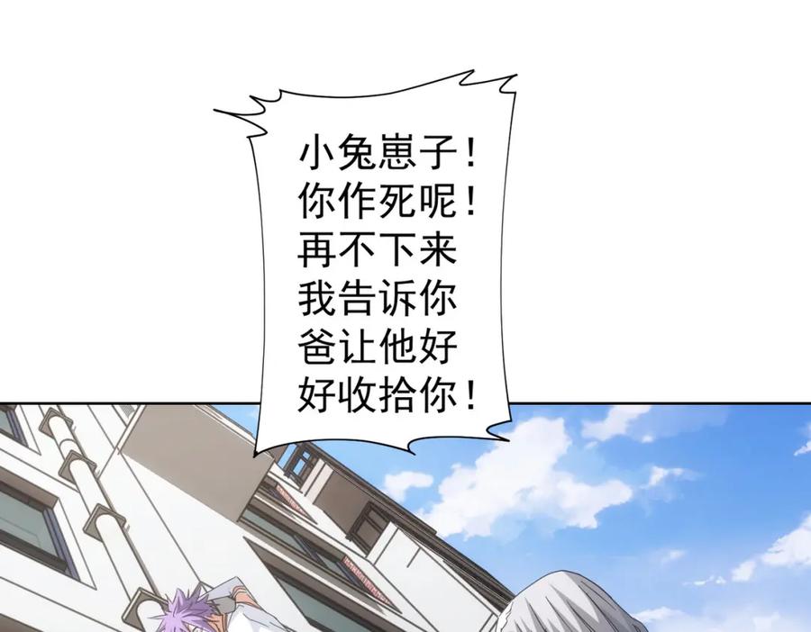 我能看到成功率 第236话 大哥你好 第62页