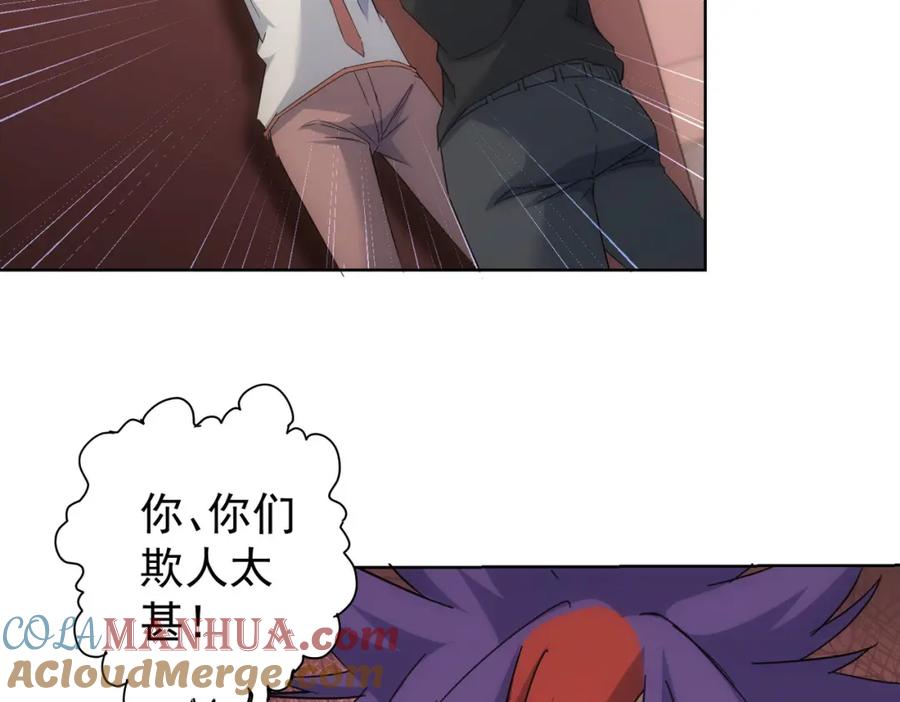 我能看到成功率 第236话 大哥你好 第92页