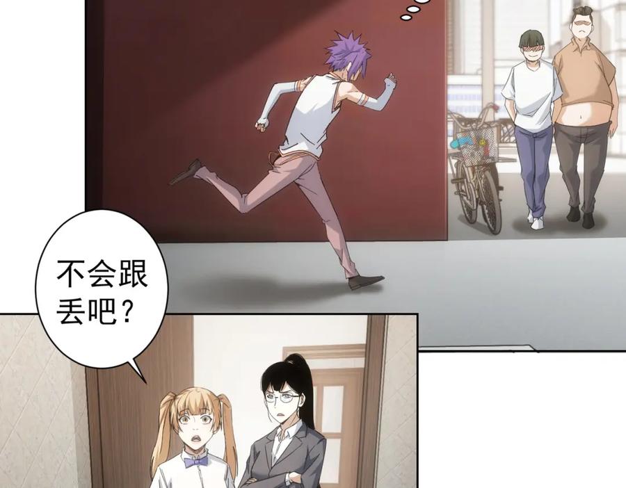 我能看到成功率 第236话 大哥你好 第69页