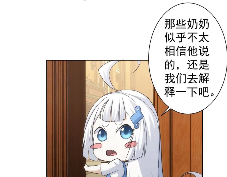 我能看到成功率 第236话 大哥你好 第50页
