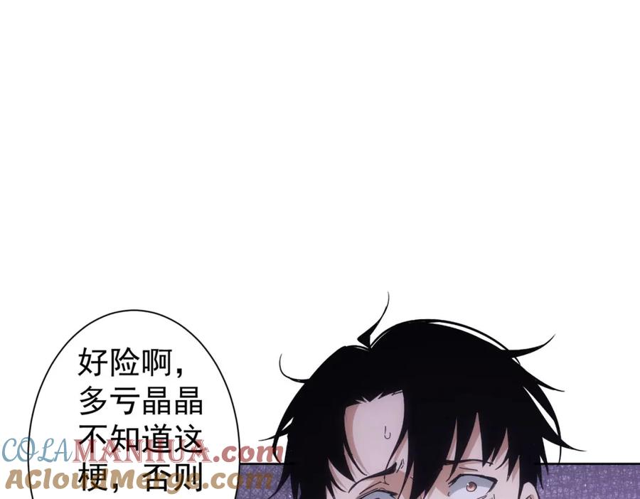 我能看到成功率 第236话 大哥你好 第20页