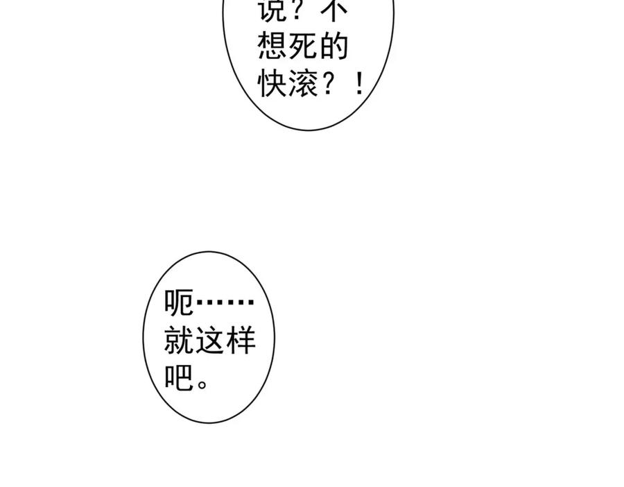 我能看到成功率 第236话 大哥你好 第103页