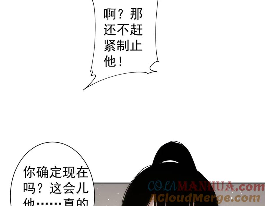 我能看到成功率 第236话 大哥你好 第40页