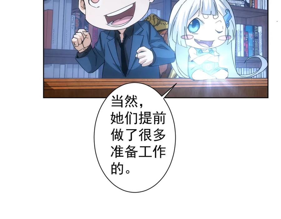 我能看到成功率 第236话 大哥你好 第34页