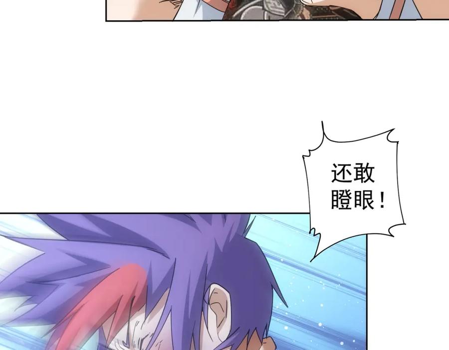 我能看到成功率 第236话 大哥你好 第94页