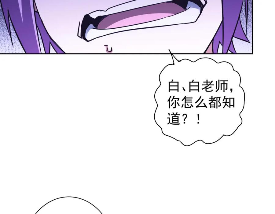 我能看到成功率 第237话 谁不曾是江湖儿女 第58页