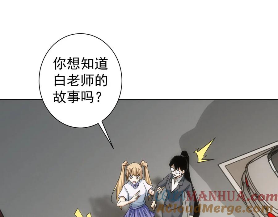 我能看到成功率 第237话 谁不曾是江湖儿女 第81页