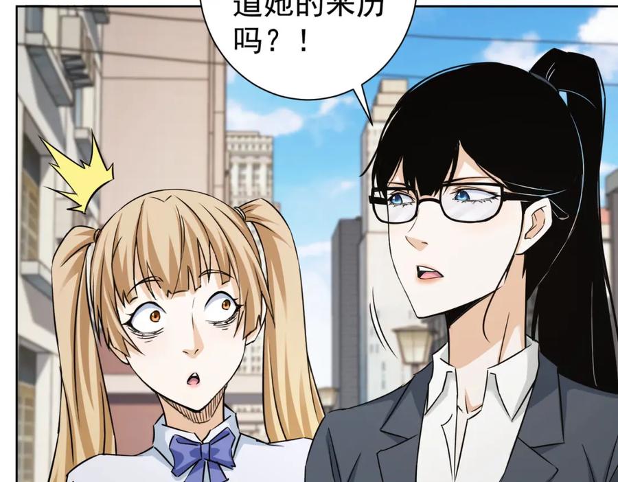 我能看到成功率 第237话 谁不曾是江湖儿女 第63页