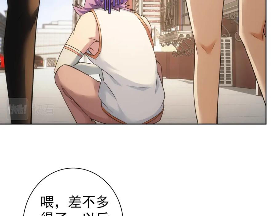 我能看到成功率 第237话 谁不曾是江湖儿女 第99页