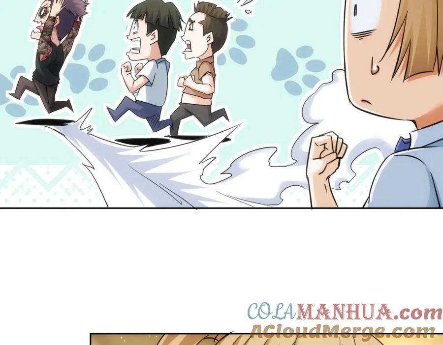 我能看到成功率 第237话 谁不曾是江湖儿女 第41页