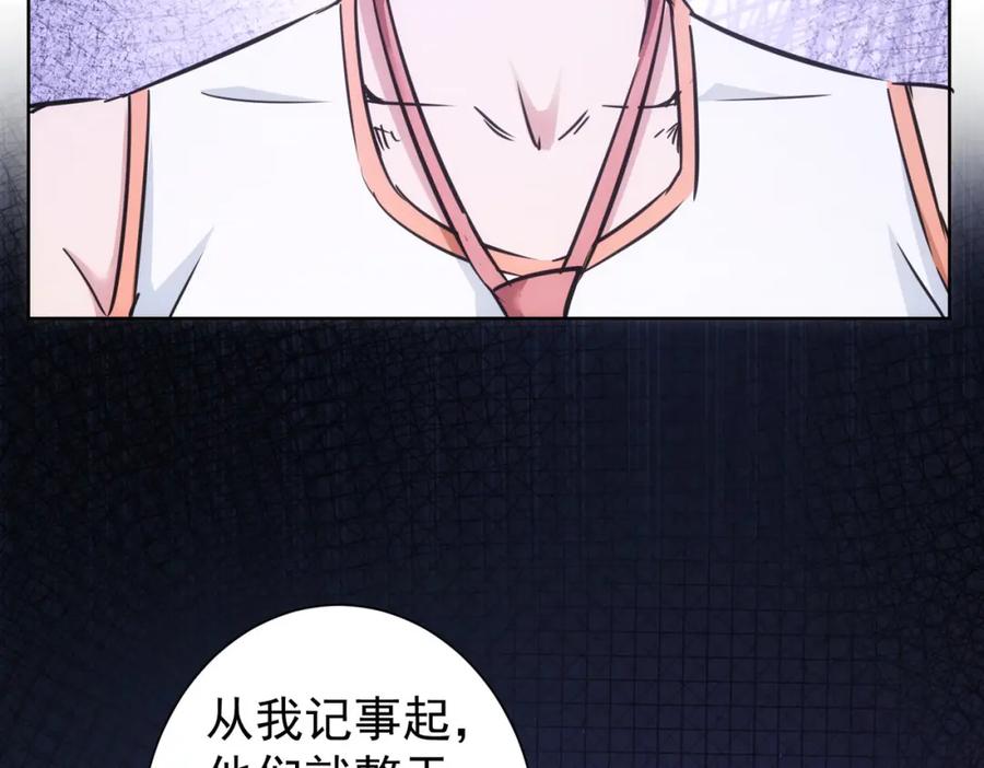 我能看到成功率 第237话 谁不曾是江湖儿女 第91页