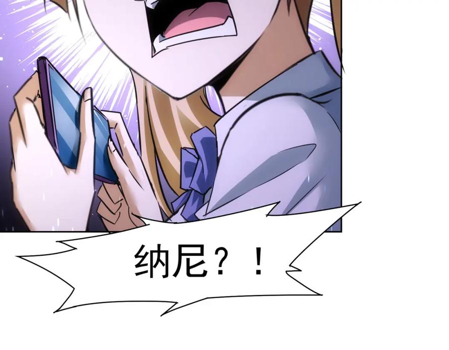 我能看到成功率 第237话 谁不曾是江湖儿女 第15页