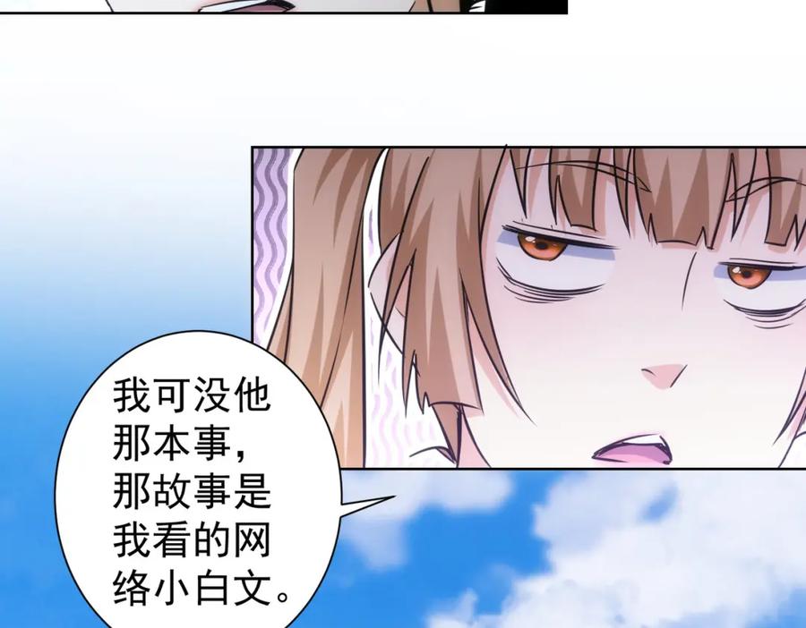 我能看到成功率 第237话 谁不曾是江湖儿女 第114页