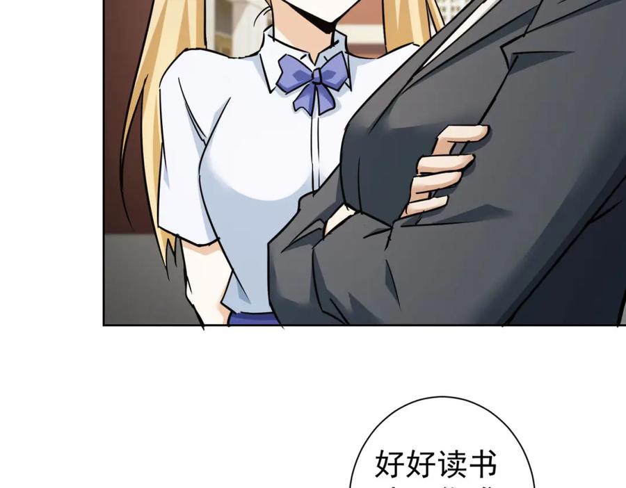 我能看到成功率 第237话 谁不曾是江湖儿女 第60页