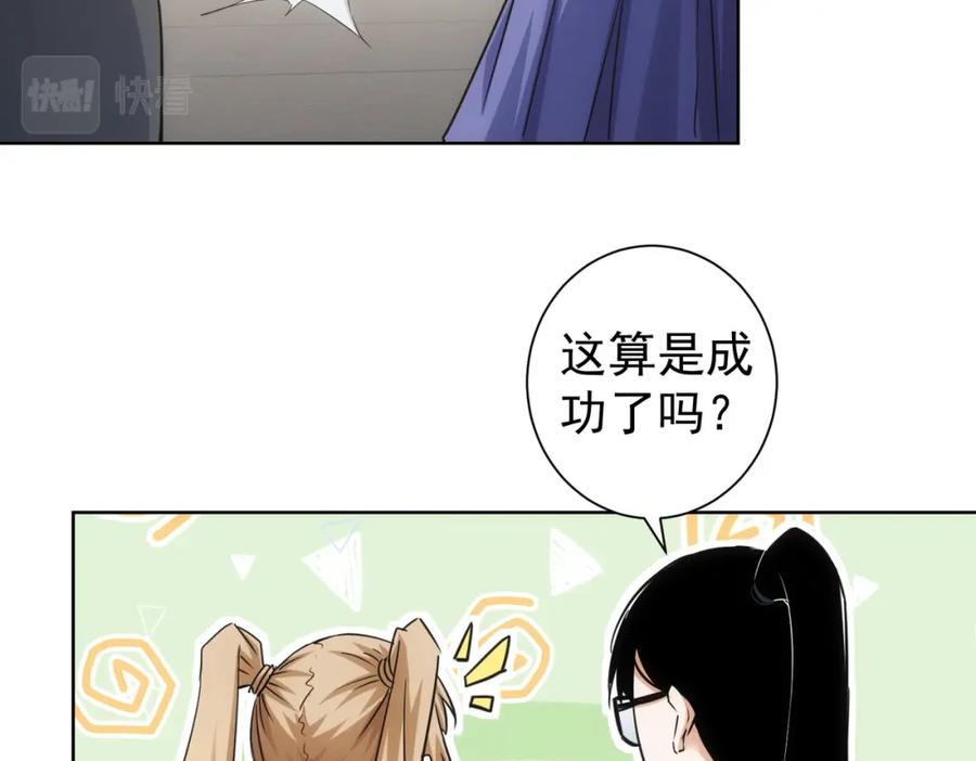 我能看到成功率 第237话 谁不曾是江湖儿女 第110页