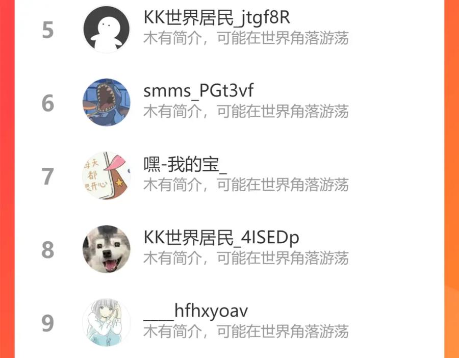 我能看到成功率 第237话 谁不曾是江湖儿女 第123页