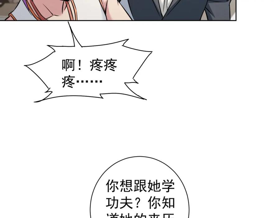 我能看到成功率 第237话 谁不曾是江湖儿女 第62页