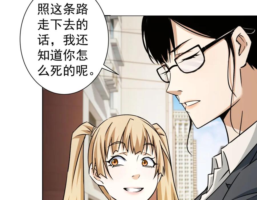 我能看到成功率 第237话 谁不曾是江湖儿女 第59页