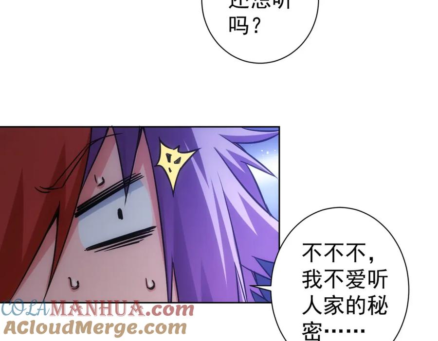 我能看到成功率 第237话 谁不曾是江湖儿女 第85页