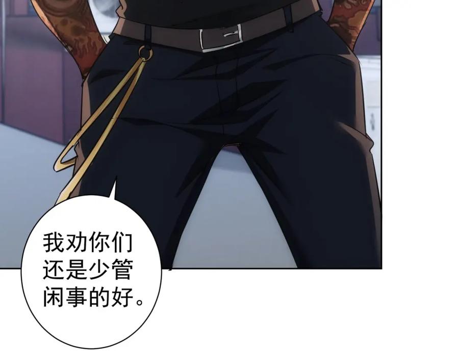 我能看到成功率 第237话 谁不曾是江湖儿女 第10页