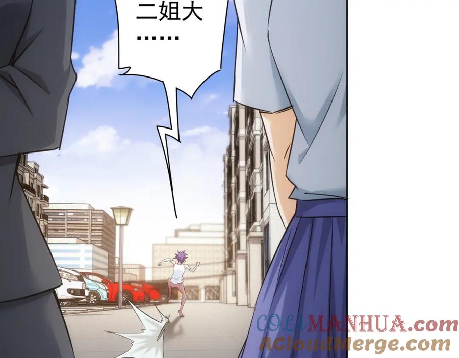 我能看到成功率 第237话 谁不曾是江湖儿女 第109页