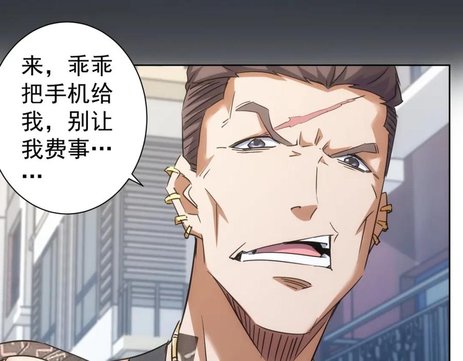 我能看到成功率 第237话 谁不曾是江湖儿女 第20页