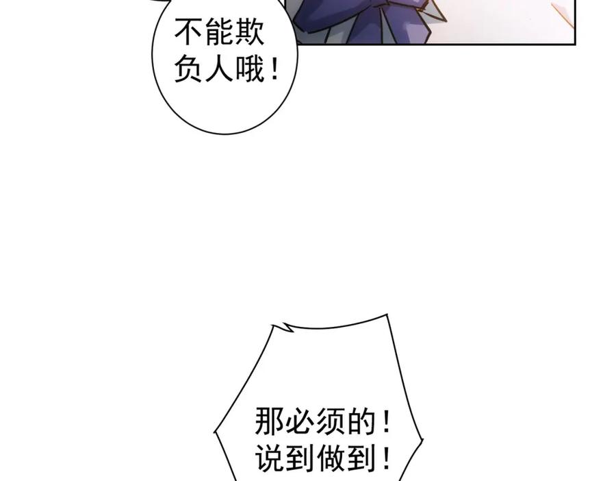 我能看到成功率 第237话 谁不曾是江湖儿女 第104页