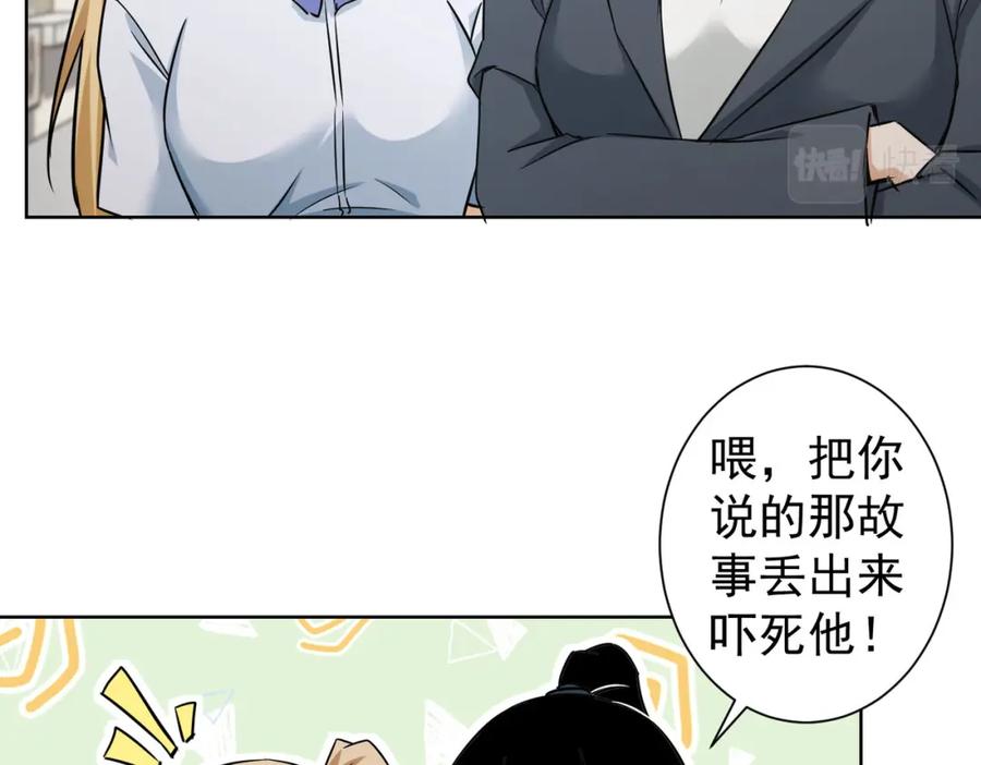 我能看到成功率 第237话 谁不曾是江湖儿女 第64页