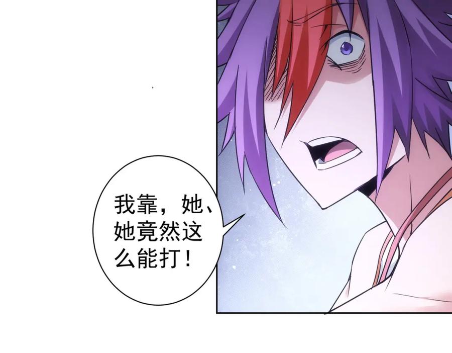 我能看到成功率 第237话 谁不曾是江湖儿女 第31页