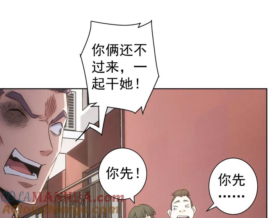 我能看到成功率 第237话 谁不曾是江湖儿女 第29页
