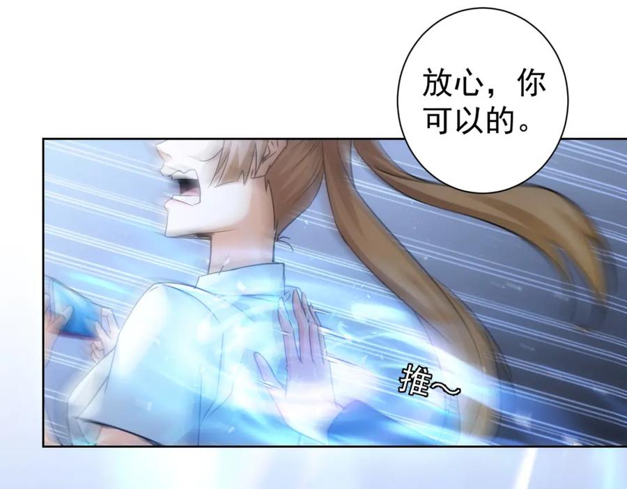 我能看到成功率 第237话 谁不曾是江湖儿女 第16页