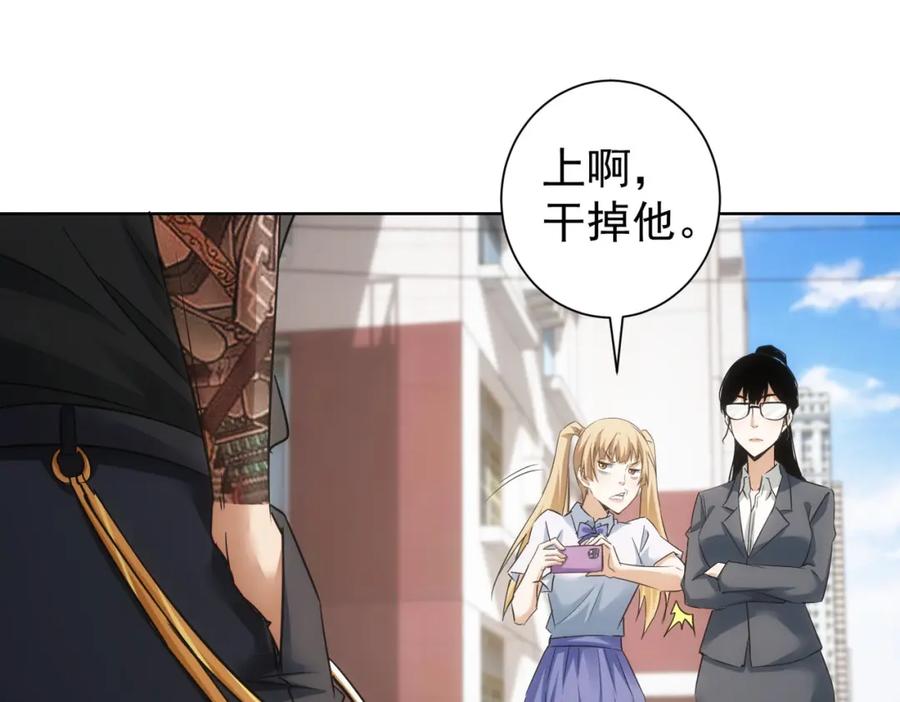 我能看到成功率 第237话 谁不曾是江湖儿女 第11页