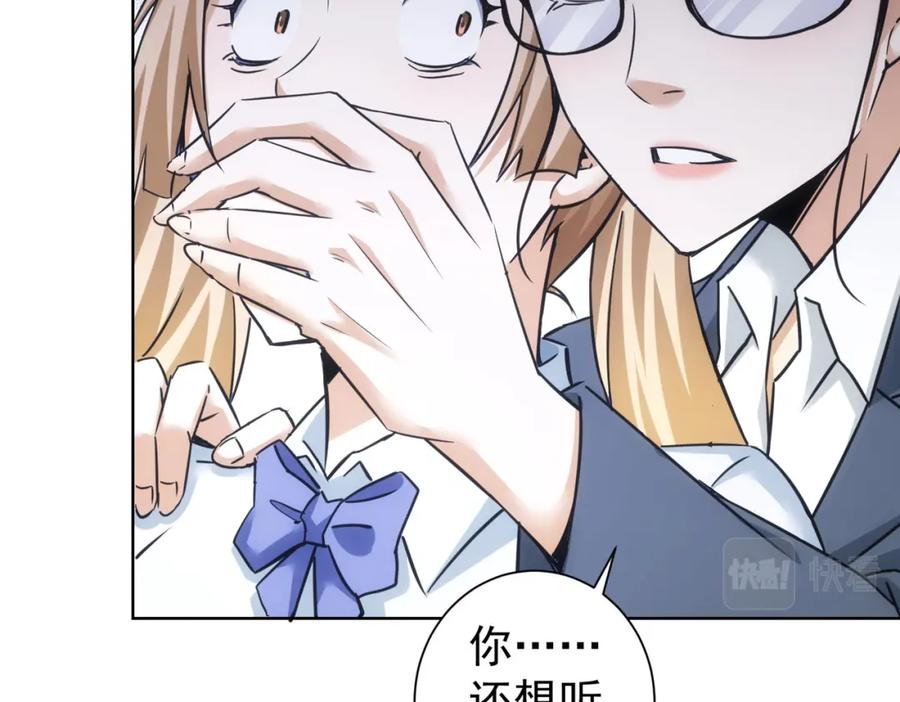 我能看到成功率 第237话 谁不曾是江湖儿女 第84页