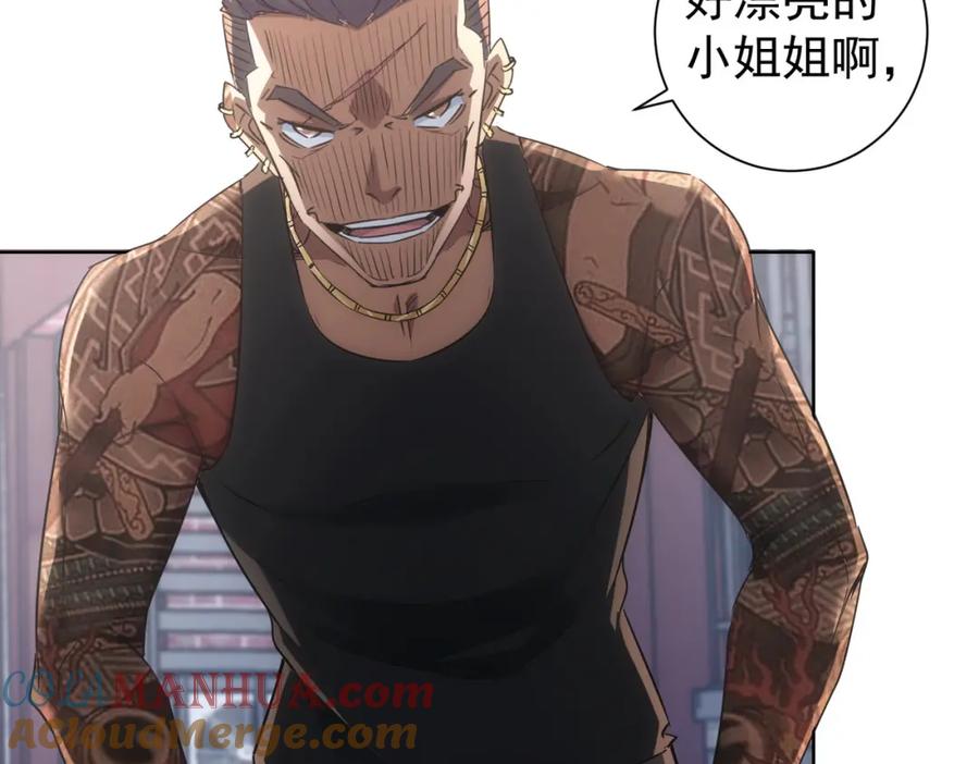 我能看到成功率 第237话 谁不曾是江湖儿女 第9页