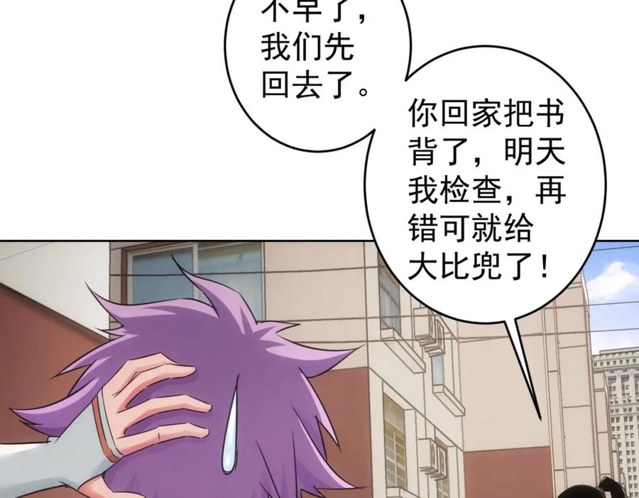 我能看到成功率 第237话 谁不曾是江湖儿女 第106页
