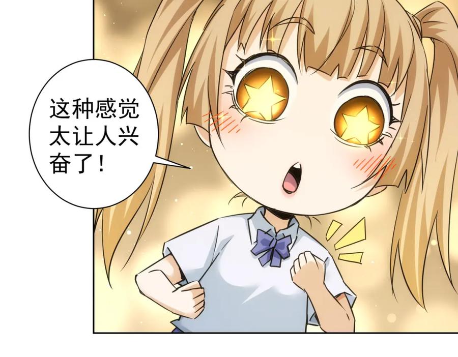 我能看到成功率 第237话 谁不曾是江湖儿女 第42页