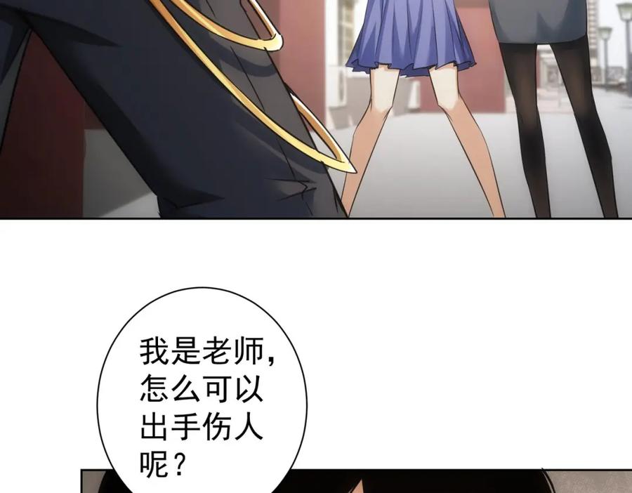 我能看到成功率 第237话 谁不曾是江湖儿女 第12页
