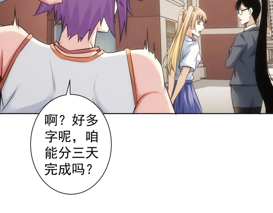 我能看到成功率 第237话 谁不曾是江湖儿女 第107页