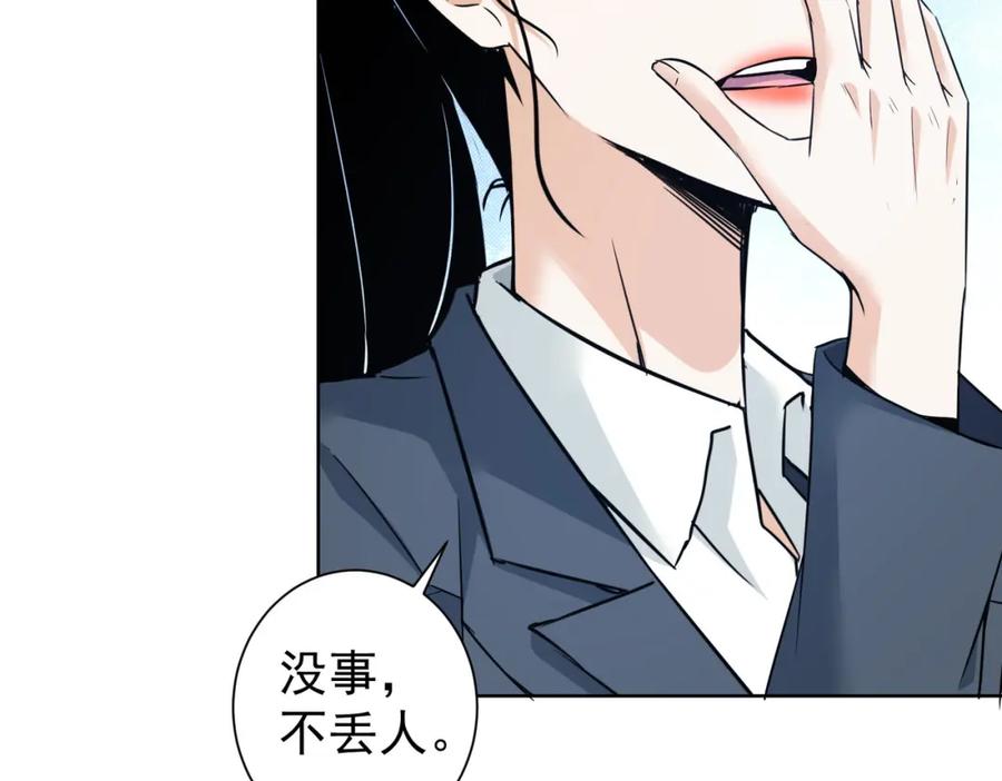 我能看到成功率 第237话 谁不曾是江湖儿女 第67页