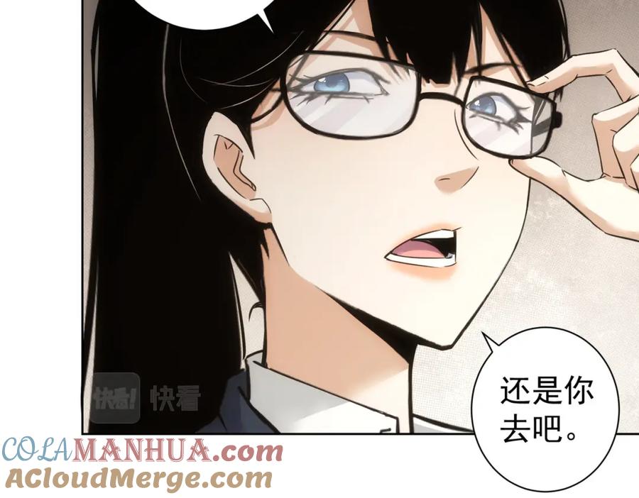 我能看到成功率 第237话 谁不曾是江湖儿女 第13页