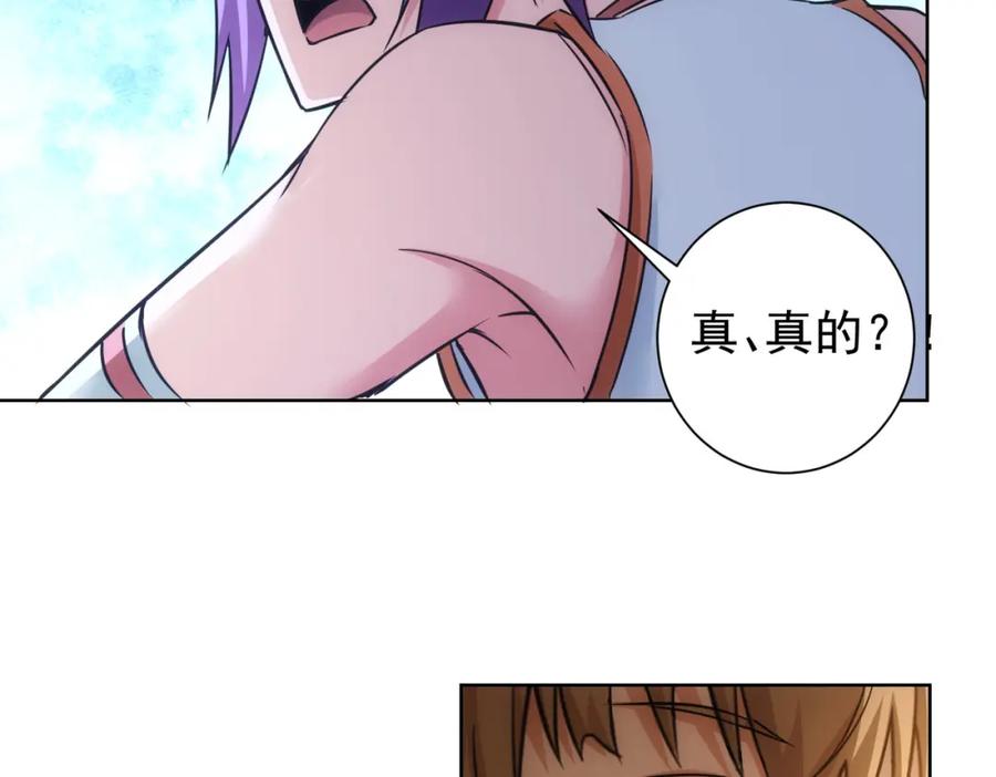 我能看到成功率 第237话 谁不曾是江湖儿女 第102页
